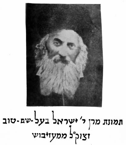 Baal Shem Tov